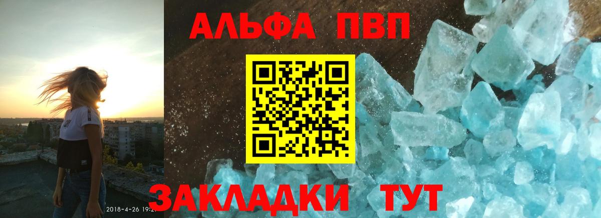 Alpha PVP VHQ Белово