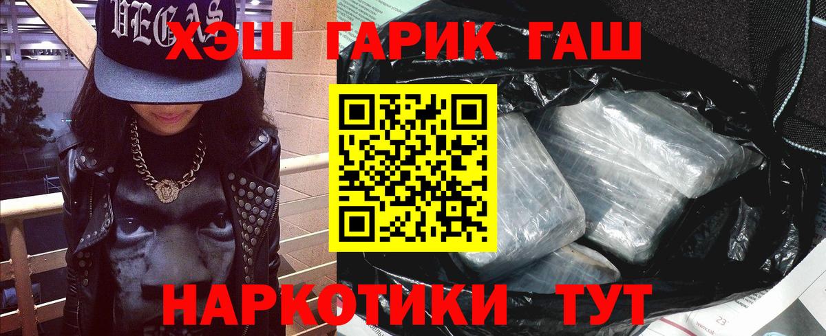 Гашиш VHQ  Вход с VPN  Белово  ГАШИШ гарик 