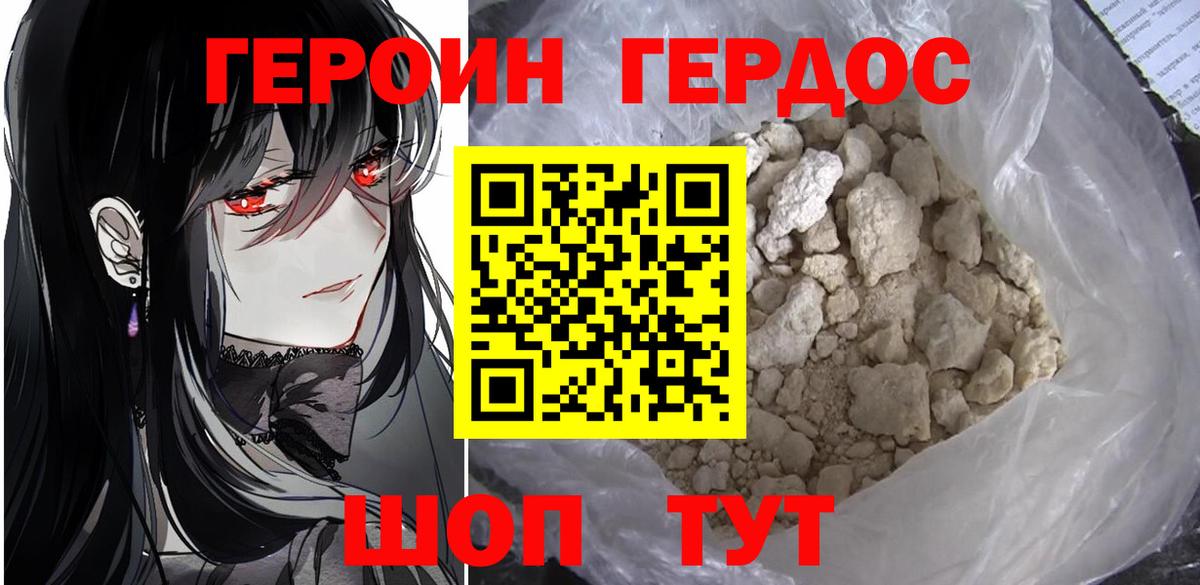 Белово  ГЕРОИН гречка  Вход с VPN 