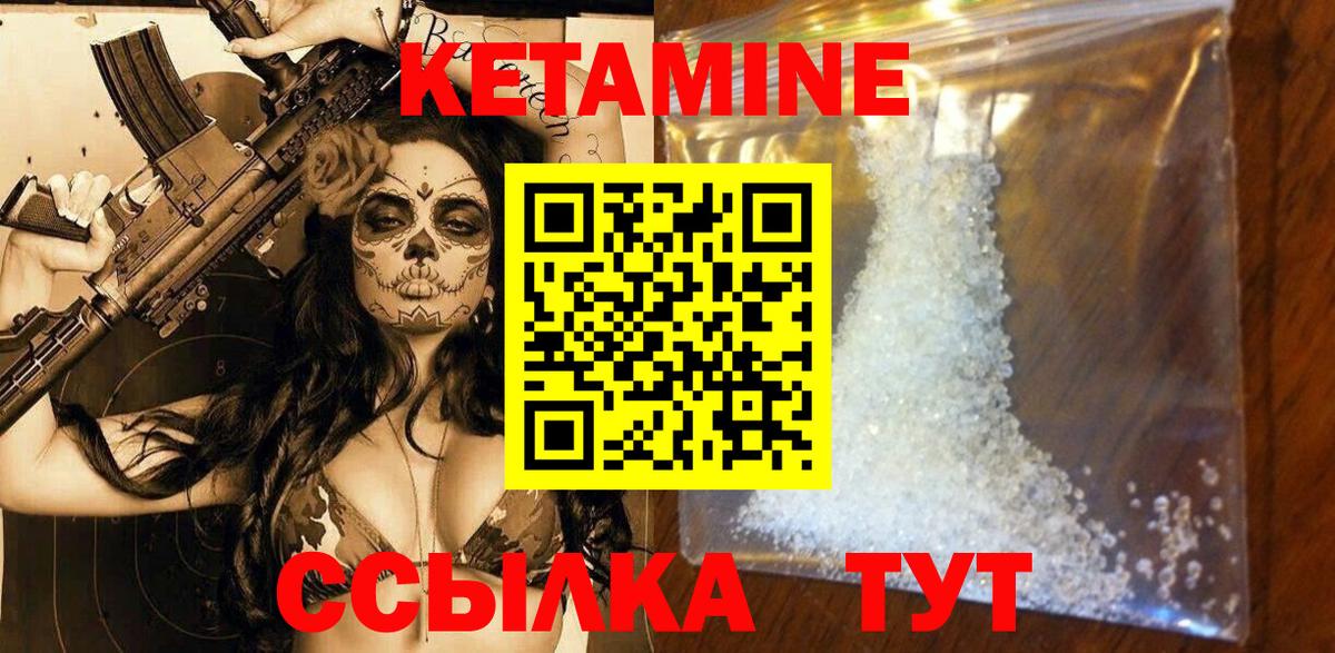 Белово  Кетамин VHQ  Вход с VPN 