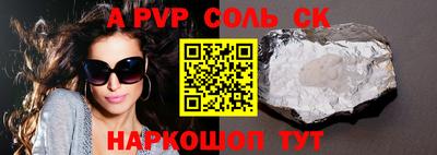 прущий лед Шелехов