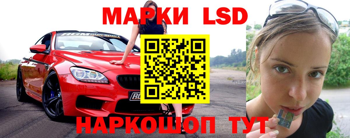 ЛСД экстази кислота  LSD-25 экстази ecstasy  Белово  omg ссылка  Вход с VPN 