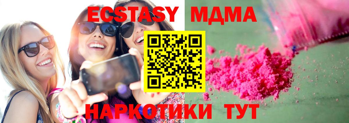 MDMA  Вход с VPN  МДМА VHQ  Белово  MDMA crystal 