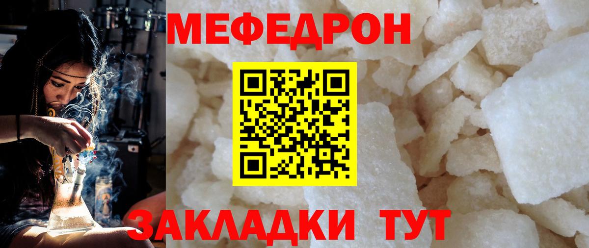 Мефедрон 4 MMC  Мефедрон  Белово  Вход с VPN  МЕФ кристаллы 