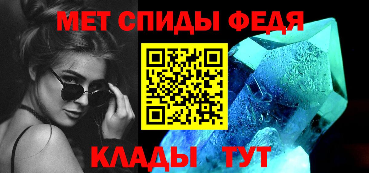 Белово  Первитин витя  Метамфетамин  Вход с VPN 