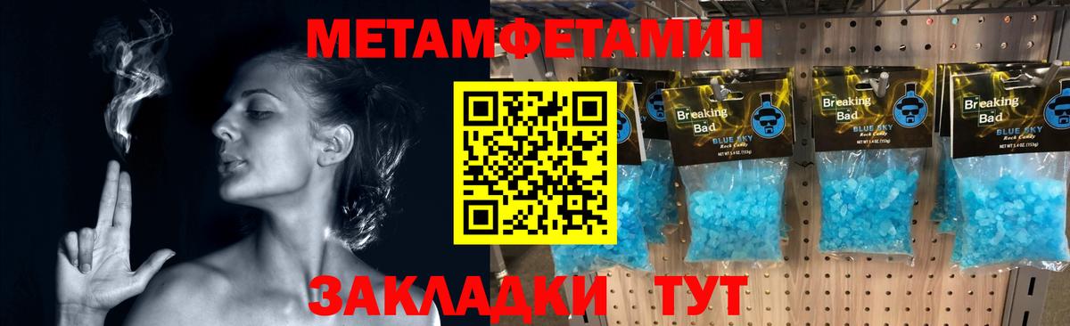 МЕТАМФЕТАМИН винт Белово