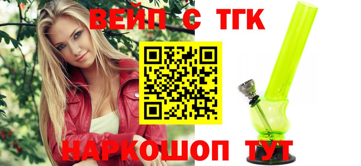 ТГК Wax  Дистиллят ТГК концентрат  Вход с VPN  Белово 