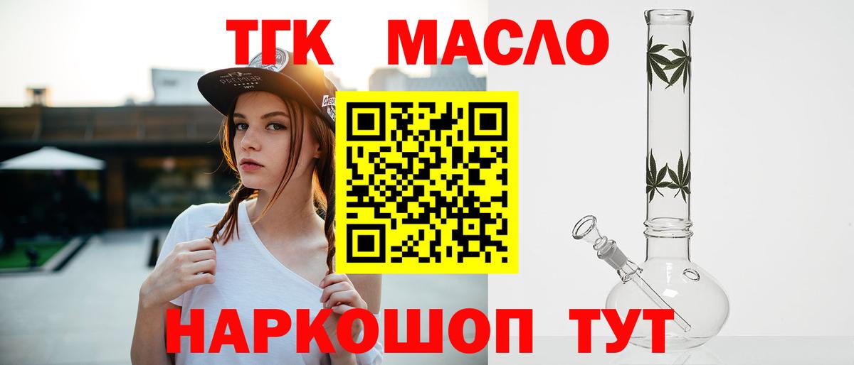 Дистиллят ТГК концентрат Белово